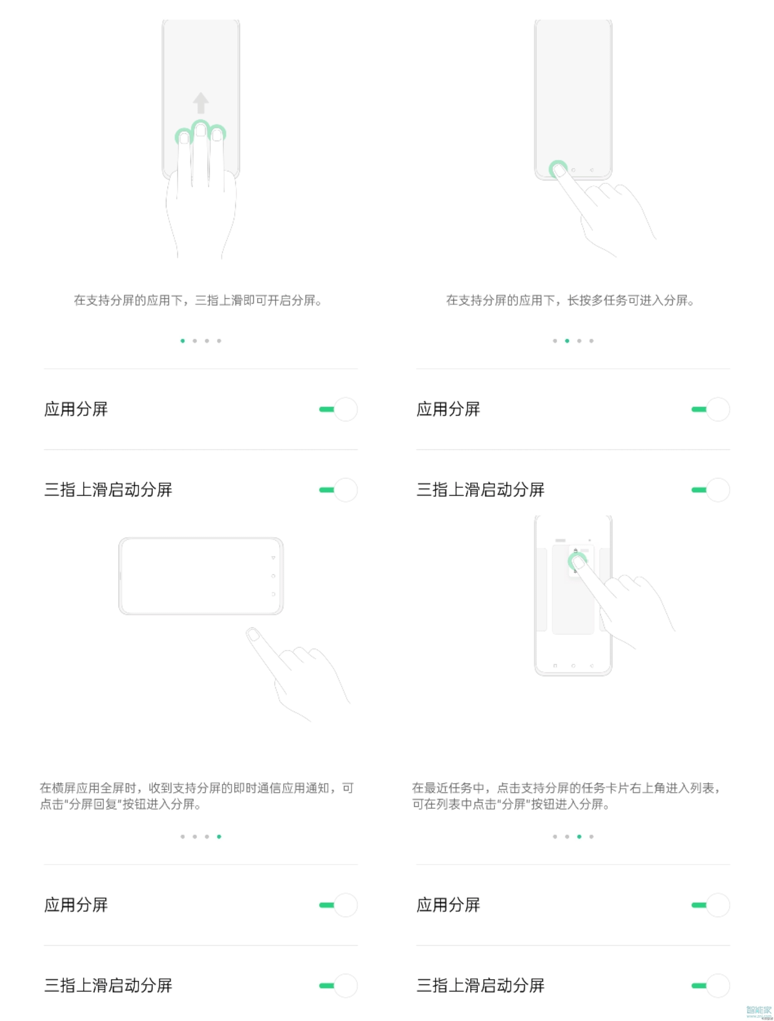 realme x怎么分屏