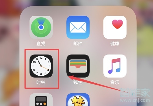 ios13就寝闹钟怎么删除