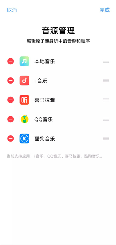 iqoo8pro原子随身听怎么添加网易云