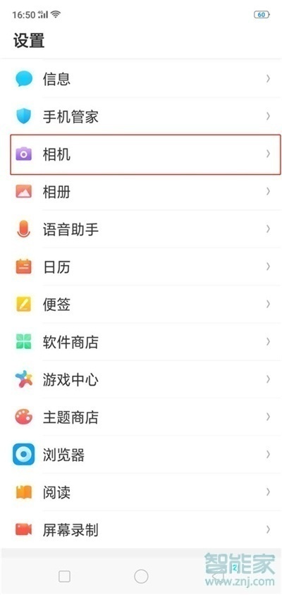 realme x怎么设置用4800万像素拍照