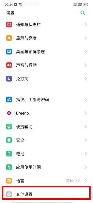 oppo reno怎么清除输入法里的备选