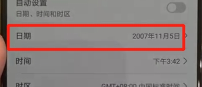华为nova5怎么更改日期
