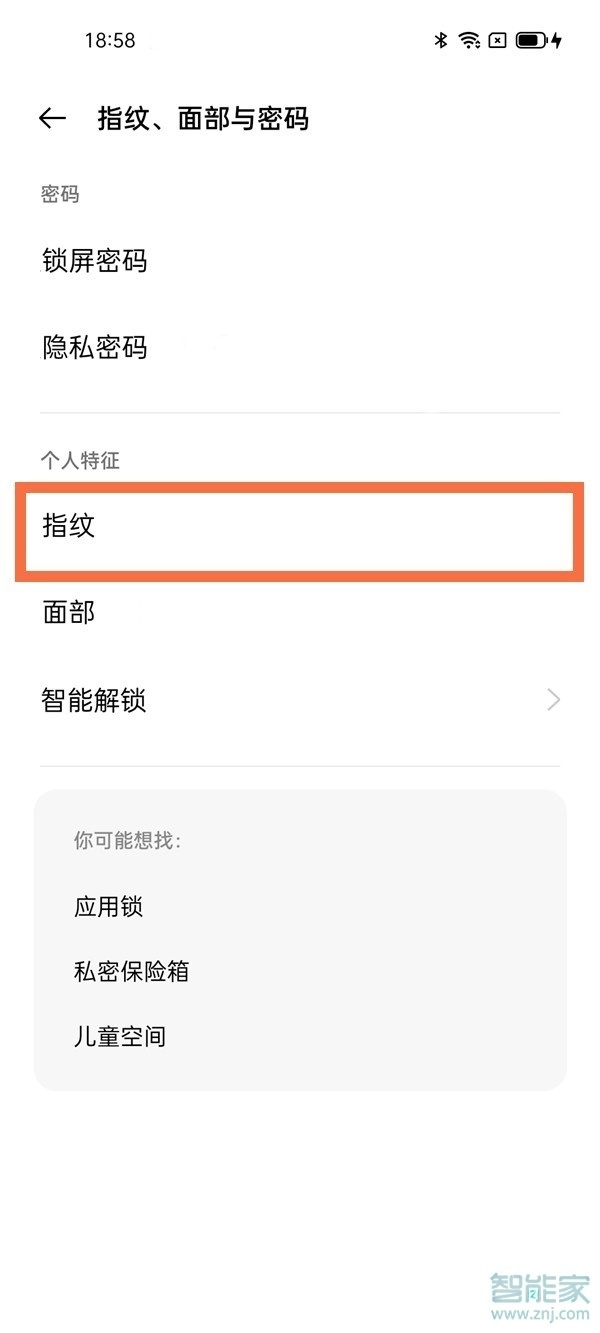 一加9pro怎么关闭指纹图标