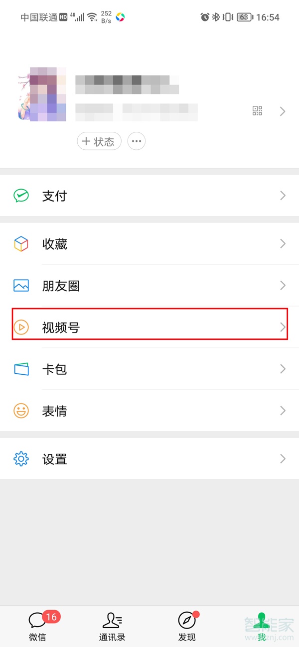 如何删除微信视频号发表的视频