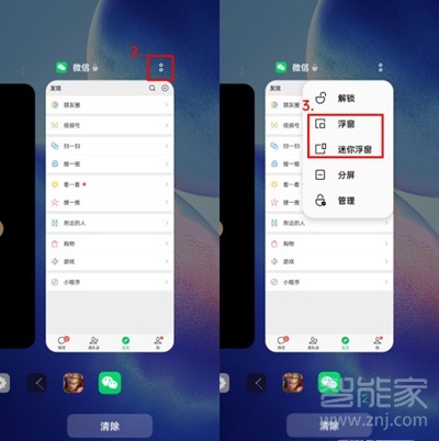 opporeno5闪达窗口怎么设置