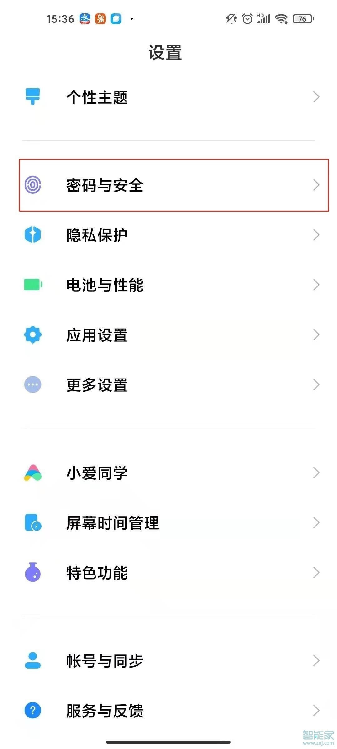 小米10s如何取消上滑解锁