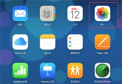 icloud相册在哪