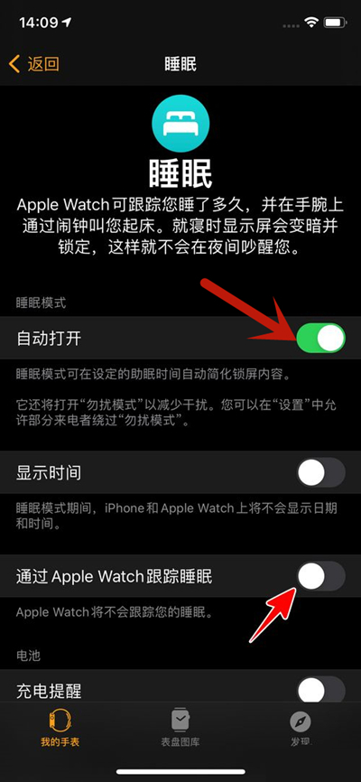 applewatch怎么看睡眠质量