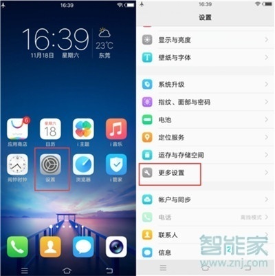 vivo x30怎么打开USB调试