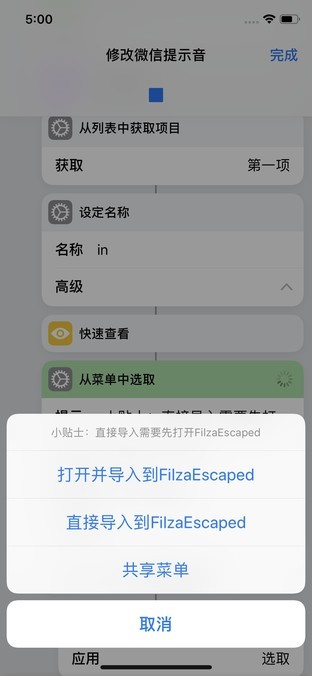 ios13修改提示音