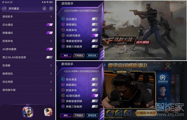 iqooneo怎么开启游戏魔盒