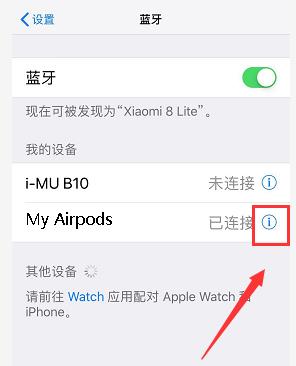 airpods2怎么改名字