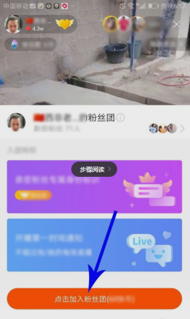 快手可以加入几个粉丝团