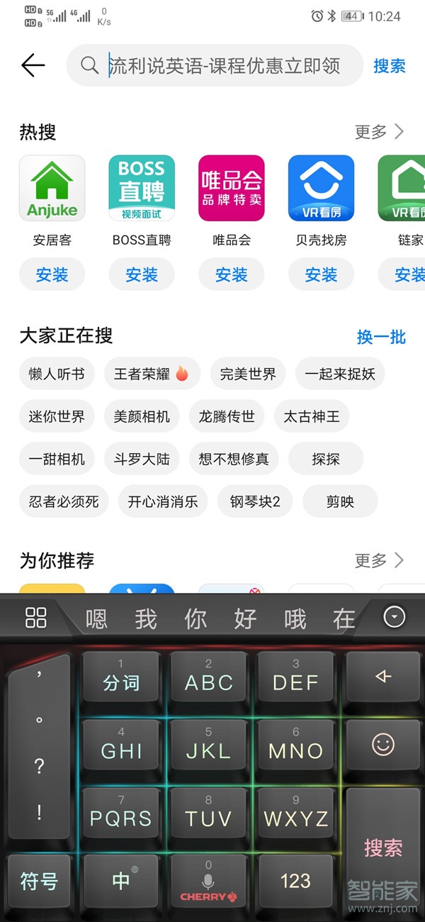 华为机械键盘怎么设置