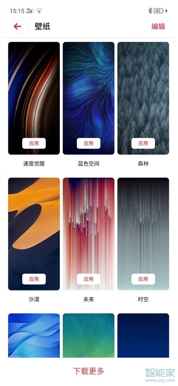 OPPO Reno3怎么更换锁屏壁纸