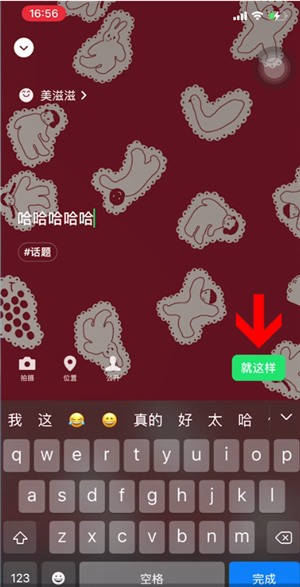 苹果微信8.0背景视频怎么设置