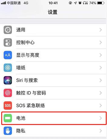 iPhone11pro max怎么开启低电量模式