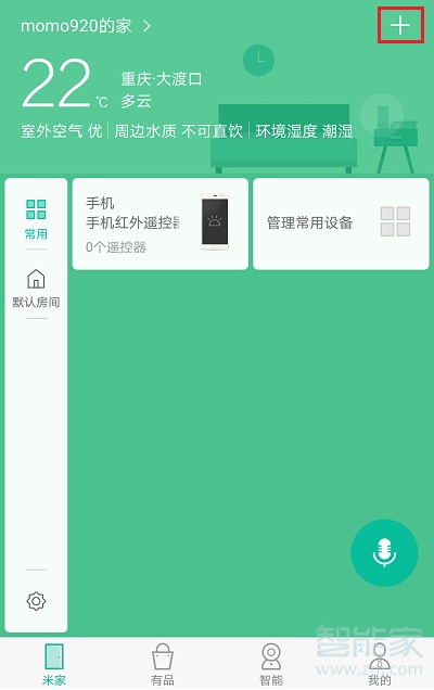 小米wifi放大器怎么重新设置