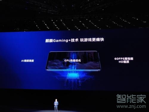 华为nova5pro有Gaming+吗