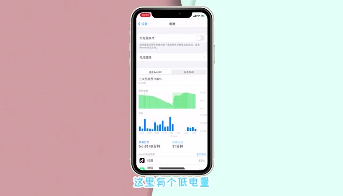 苹果低电量模式怎么开 苹果手机怎么开启低电量模式