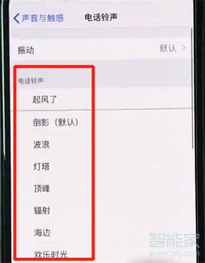 苹果xs max铃声设置