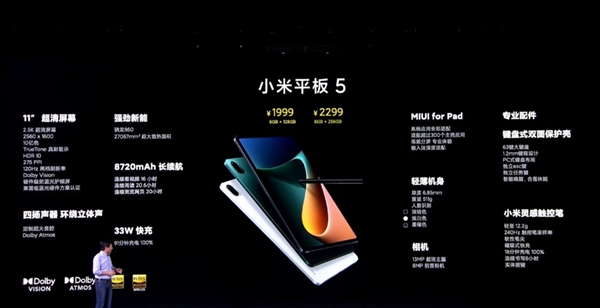 小米平板5可以打电话吗