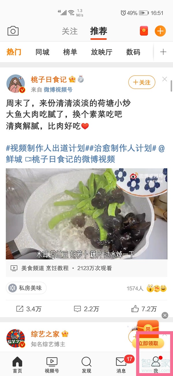 微博二维码在哪里生成
