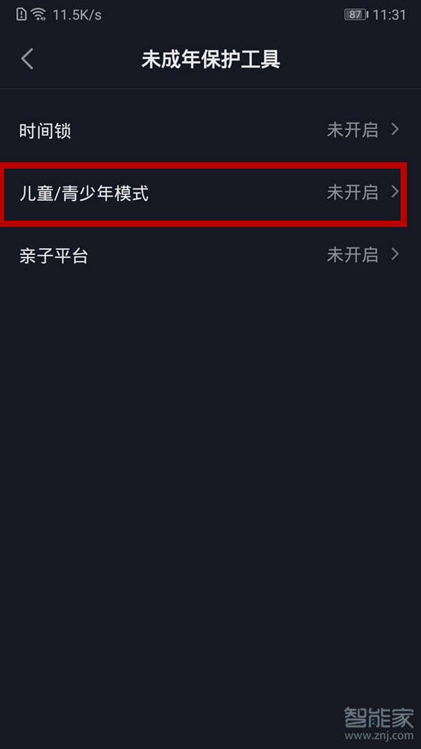 抖音儿童模式怎么调
