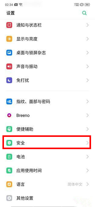 realme x2怎么隐藏应用