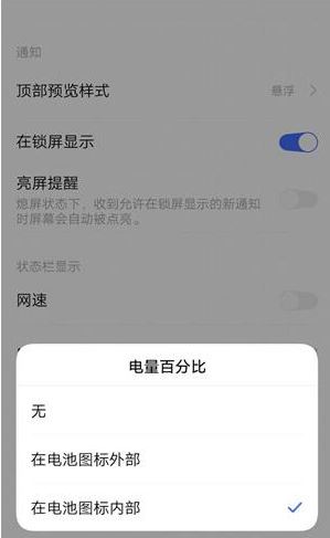 vivo nex3怎么设置电量百分比