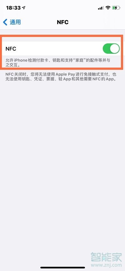 ios14的nfc怎么添加门禁卡