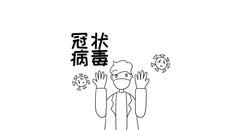 冠状病毒手抄报英语版简单又漂亮 冠状病毒手抄报英语版简单又漂亮的画法