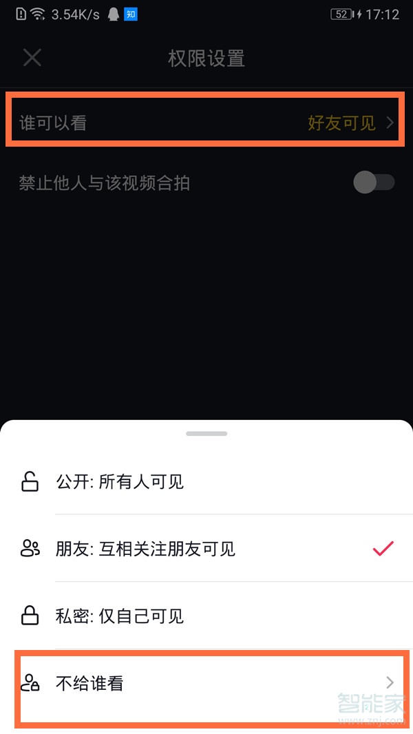 抖音如何只对一人可见