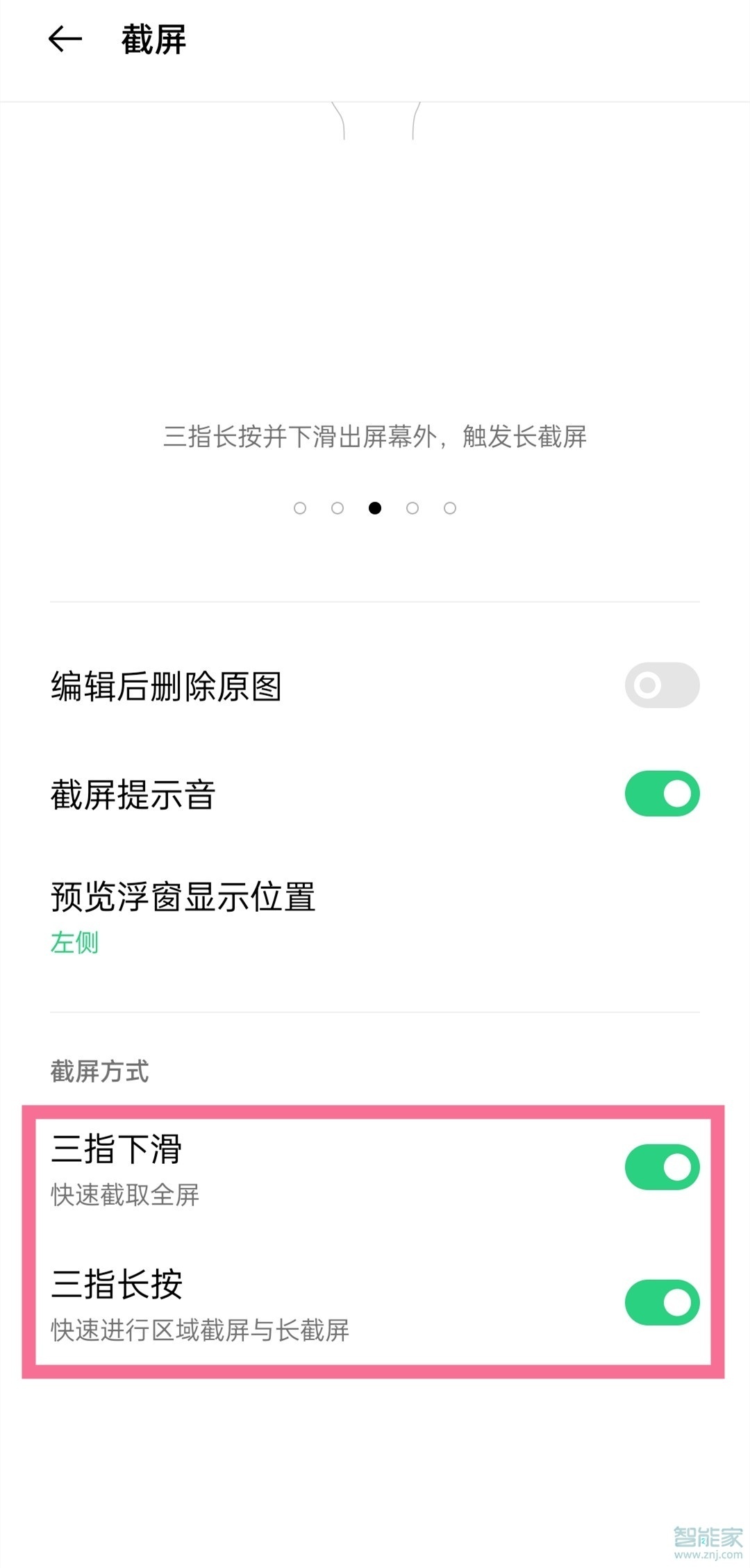 realmev15怎么截屏