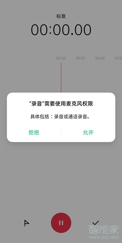 opporeno5pro怎么录音