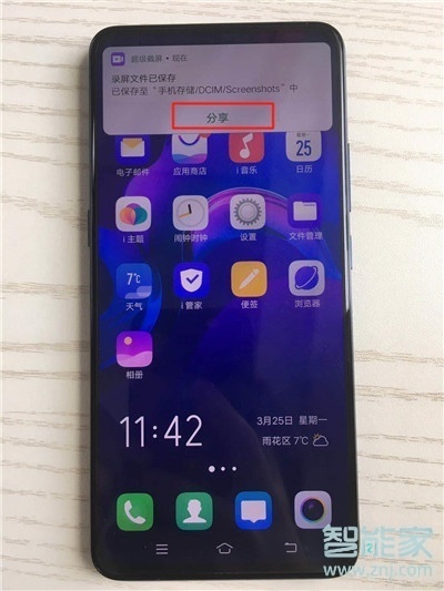 vivoS1pro怎么录屏