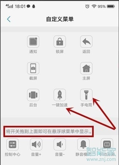 vivoz5怎么设置悬浮球