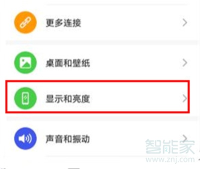 华为nova7pro怎么显示实时网速