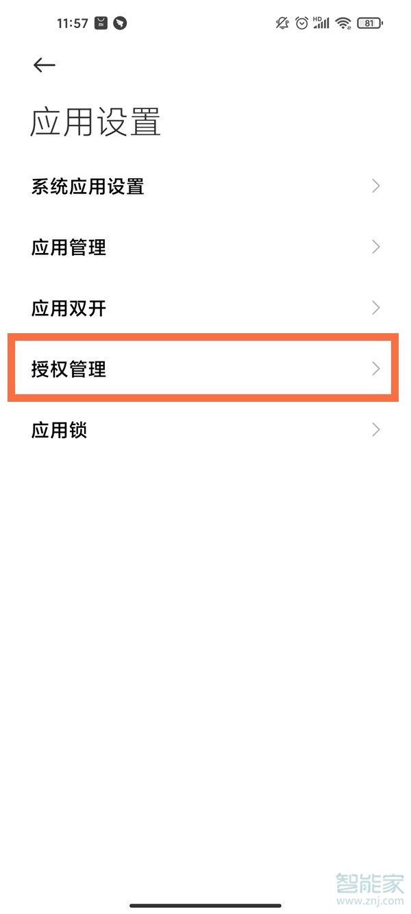 微信相机权限设置在哪