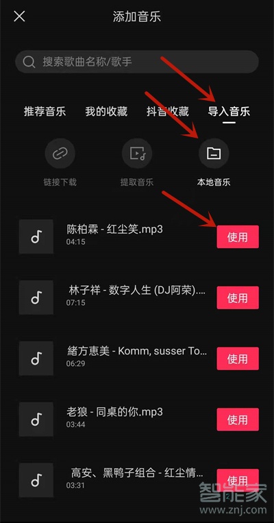 抖音怎么发原声作品