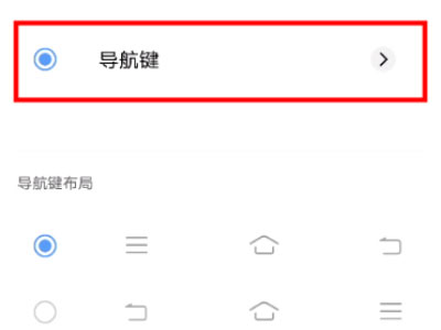 iqoo8pro返回键怎么设置