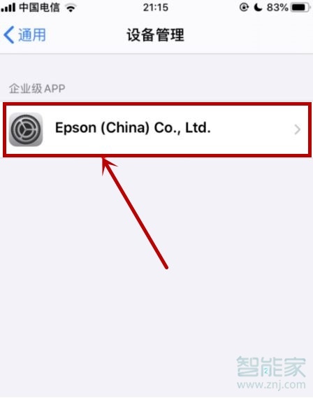 iphone应用验证不了怎么办