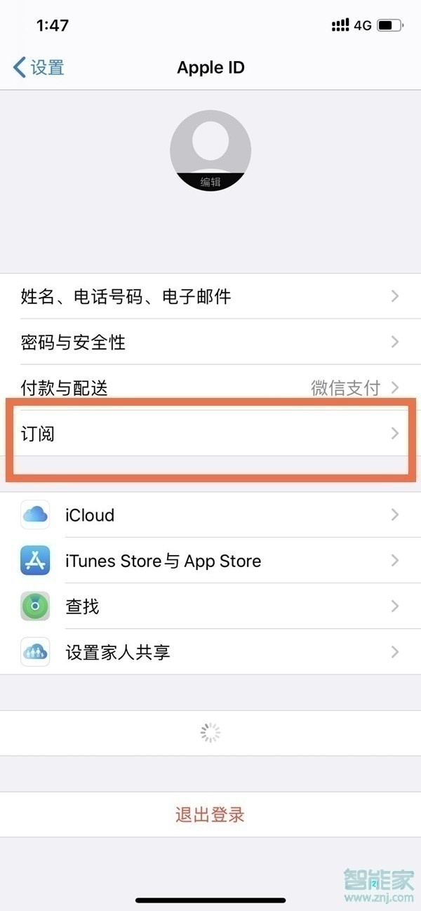 apple music怎么取消自动续费