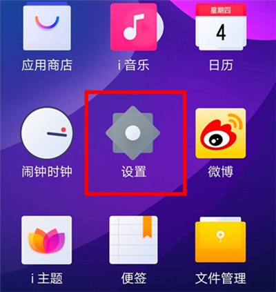 iqoo3怎么给应用加密