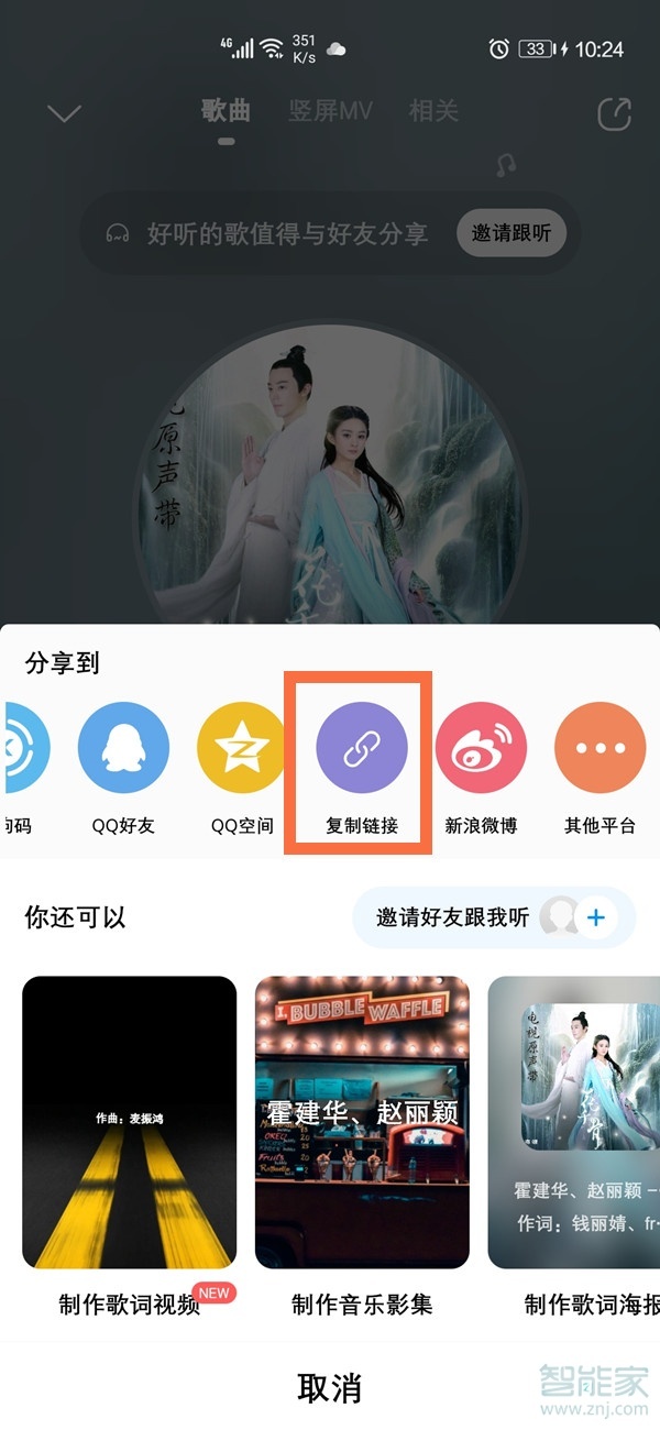 网易云音乐怎么导入外部歌单