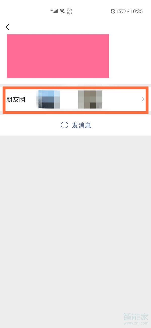 微信怎么看自己发的朋友圈