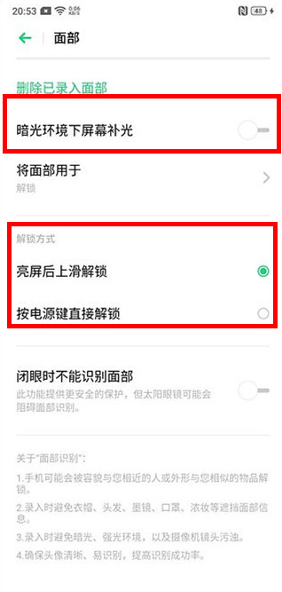 oppo reno有几种人脸解锁方式