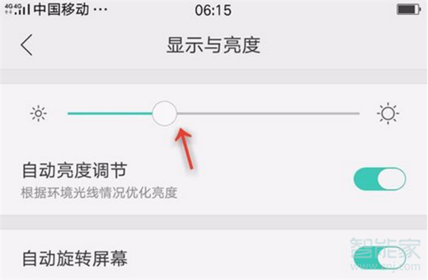 oppoa9x怎么设置屏幕亮度