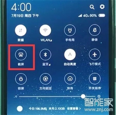 红米note8pro怎么截图