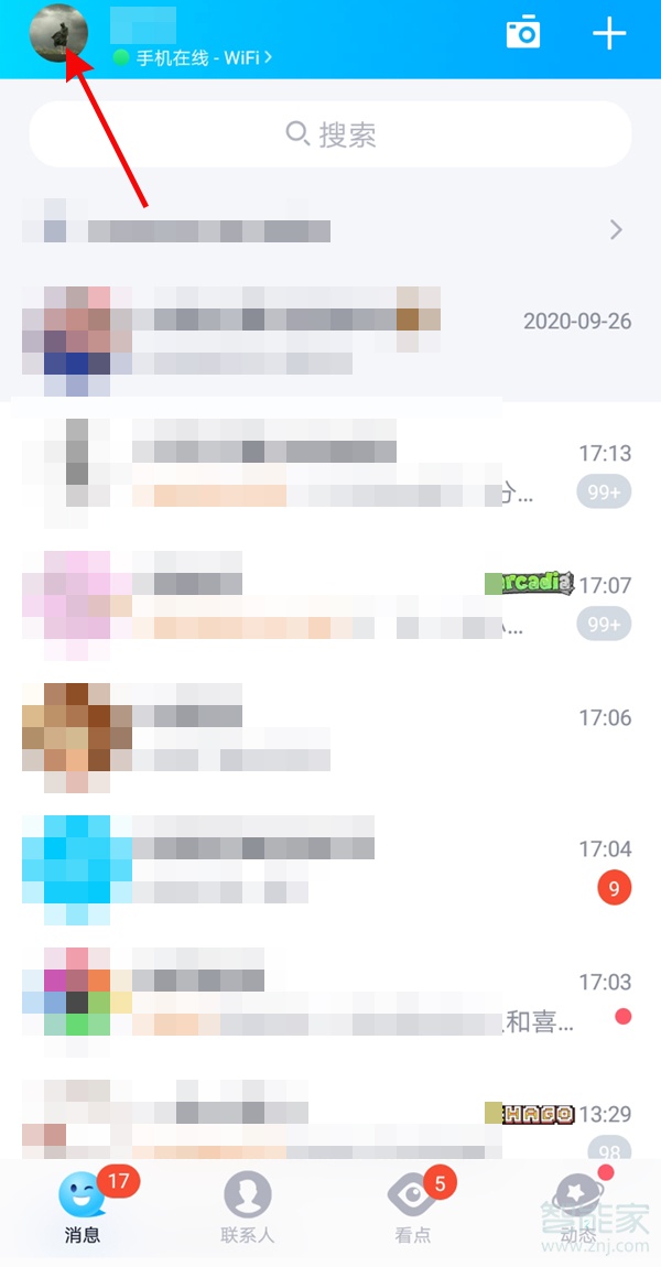 qq不小心戳到别人怎么取消